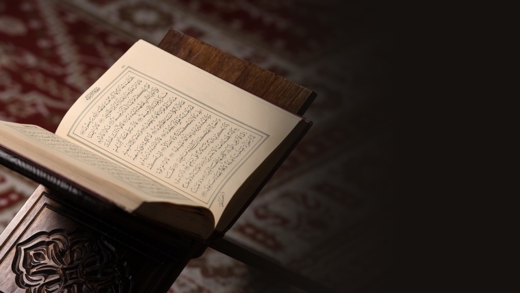 What is the Qur’an